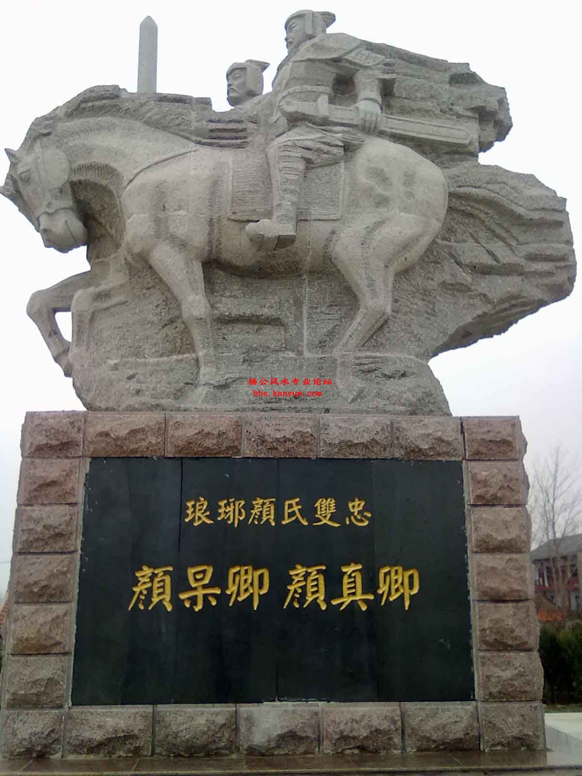 颜真卿.jpg